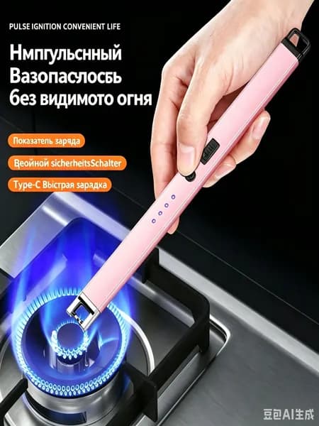 Электронная аккумуляторная импульсная дуговая зажигалка для кухни, поджигатель ароматических свечей