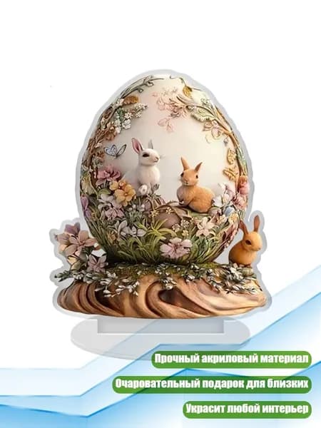 Пасхальные кролики Фигурки для декора, - тип 9