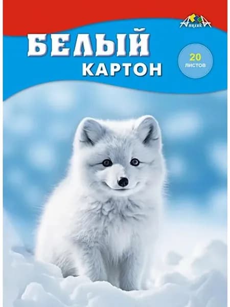 Картон 2шт белый А4 20 листов (АППЛИКА) в папке Белый пушистик (плотность 215г/кв м)