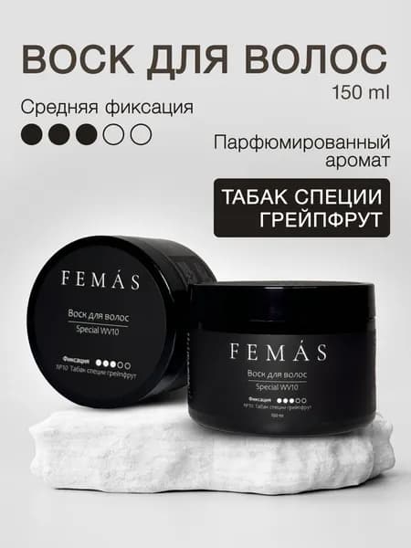 Мужской воск для волос, матовый, средняя фиксация, 150мл