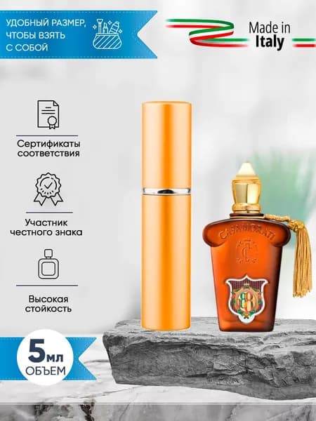 Xerjoff Casamorati 1888 парфюмерная вода 5мл