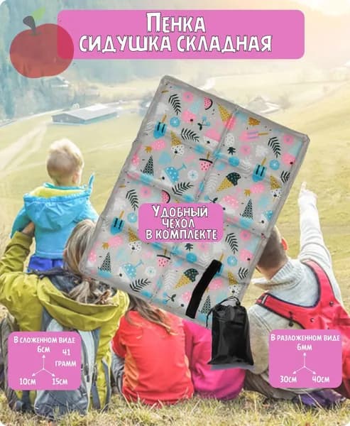 Сидушка складная пенка туристическая, принт