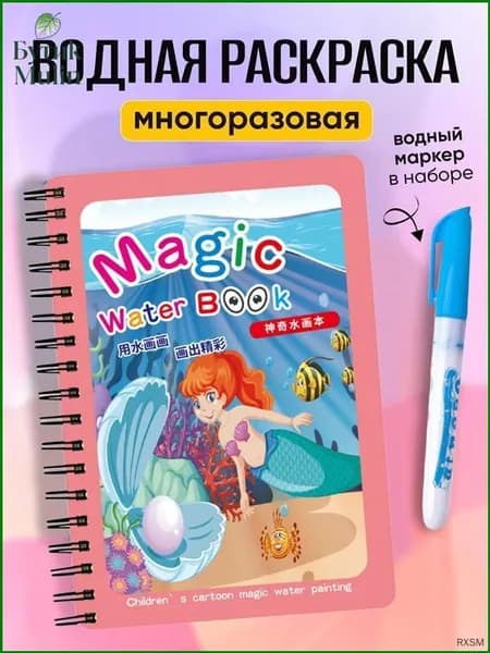 Раскраска