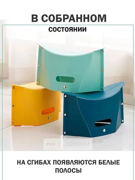 Табурет, 1 шт.