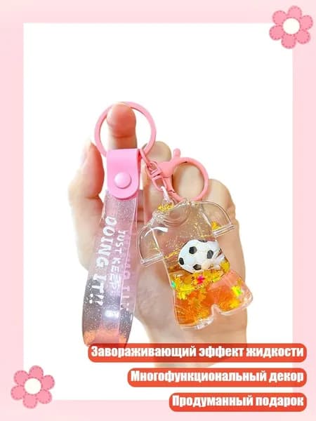 Футбэг