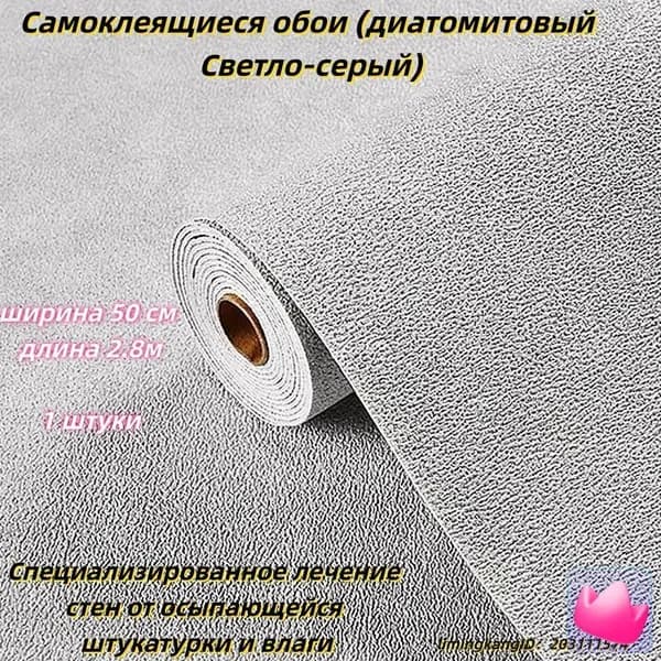 Самоклеящиеся обои из диатомовой грязи с мягкой алюминиевой фольгой, 280x50 см. Используются в любой части дома: кухня, ванная, вилла и спальня.