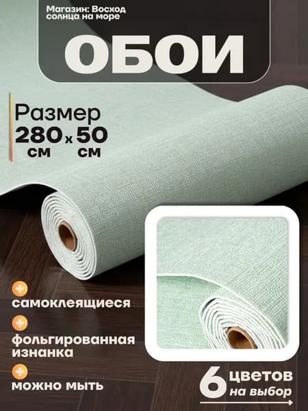 GEALFIS Самоклеющиеся обои для стен с фольгой, влагостойкие, мягкие ПВХ, 2 мм, 280x50 см, для кухни, ванной, дома