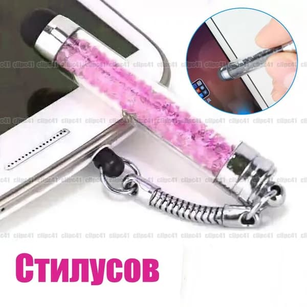 Стилус, силиконовый наконечник, для планшетных устройств, брелок, 1 шт.