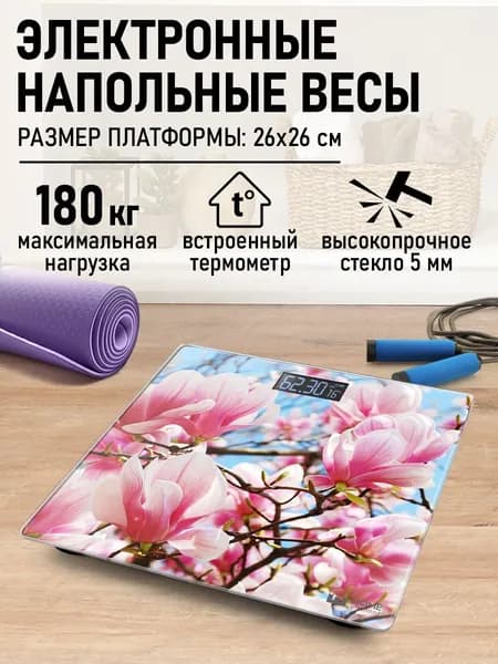 HOME ELEMENT Весы напольные электронные стеклянные для дома с термометром ЖК дисплеем до 180 кг, магнолия