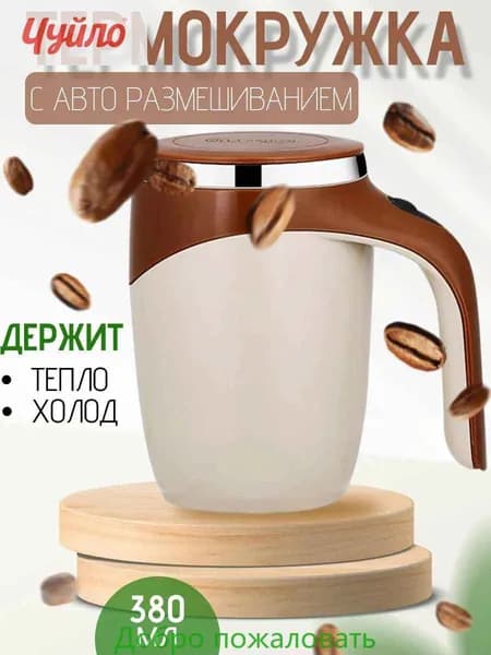 Кружка, 380 мл, 1 шт