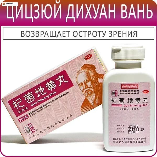 Травяной сбор