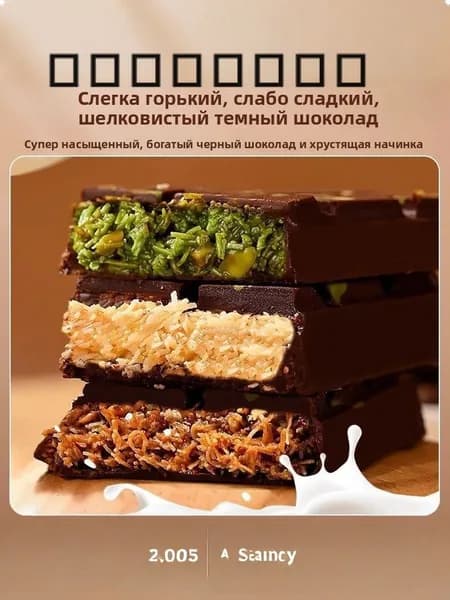 Дубайский шоколад с разными начинками 3 вкуса: фисташковый, ореховый пастой, кокосовый 3 плитки по 40 г (всего 120