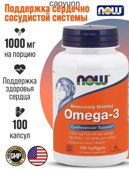 Омега 3 NOW Omega-3 1000мг 100 капсул