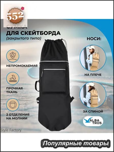 Чехол для спортивного инвентаря