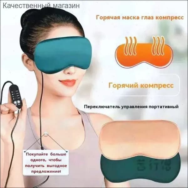 Массажер электрический