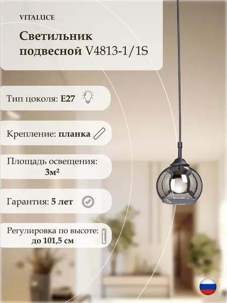 Светильник лофт подвесной на кухню, в спальню и гостиную