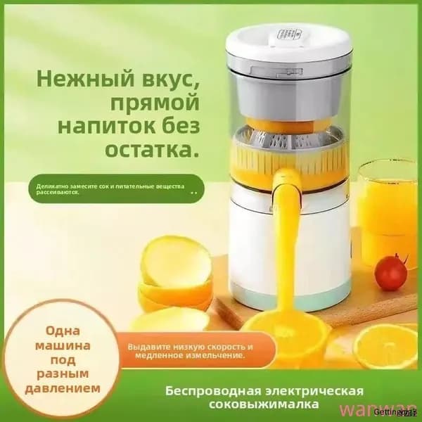 Соковыжималка электрическая для цитрусовых mzm-20260618172801735, белый, зеленый