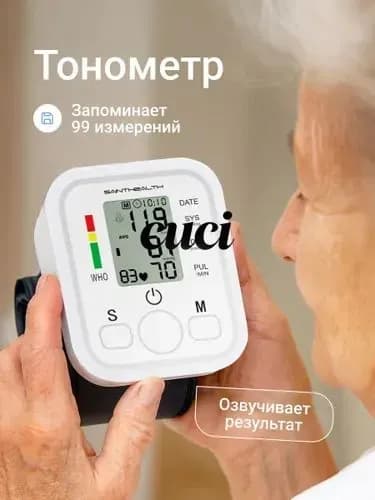 Тонометр автоматический электронный с манжетой на предплечье, цифровой измеритель артериального давления, медицинский аппарат с памятью на плечо