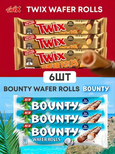 Ассорти Вафли Twix, Bounty Wafer Rolls 6шт. по 22 г оаэ
