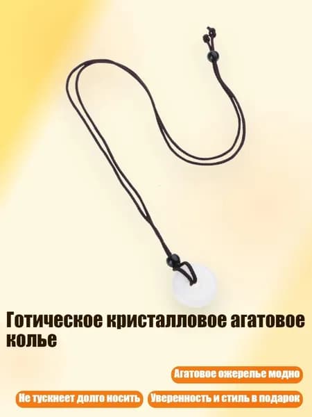 Готическое кристалловое агатовое колье, - белый кристалл 7