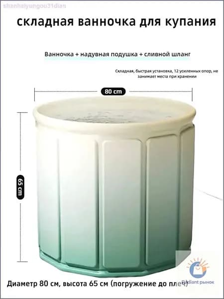 Купель 330 л, диаметр80 см.