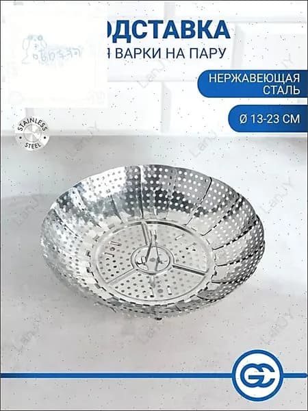 Пароварка, Нержавеющая сталь, 1 яруса