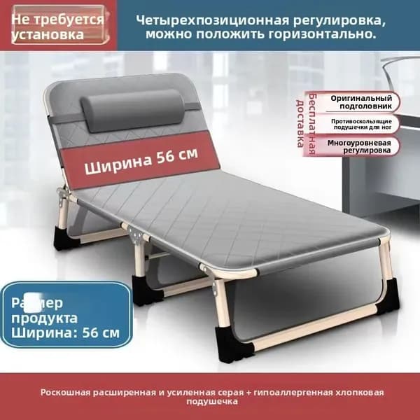 Раскладушка ,56х29см