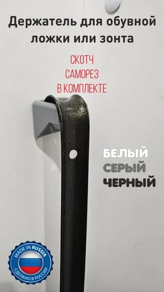 Печатика Ложка/рожок для обуви Пластик, 5 см