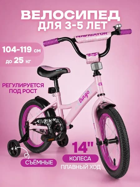 Велосипед детский для девочек 3 года 4 года четырехколесный
