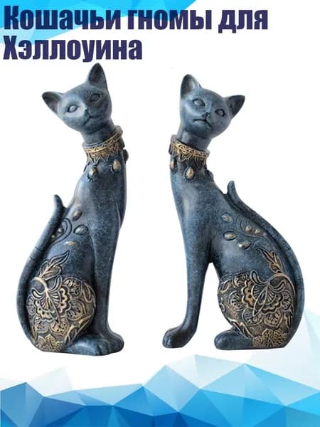 Кошачьи гномы для Хэллоуина, Флот