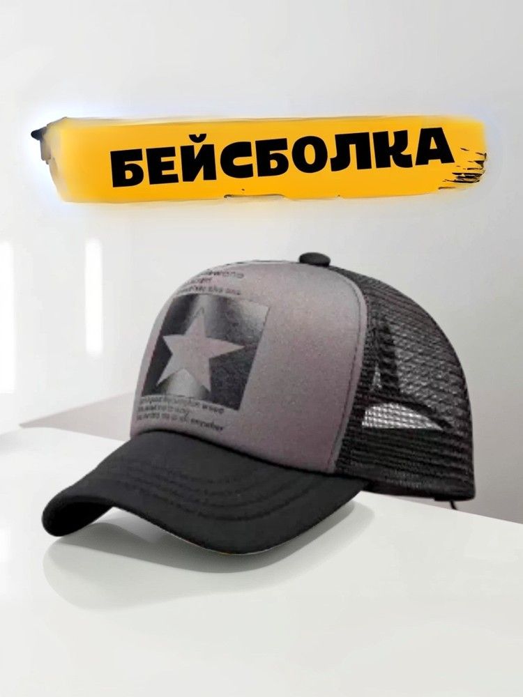 Бейсболка