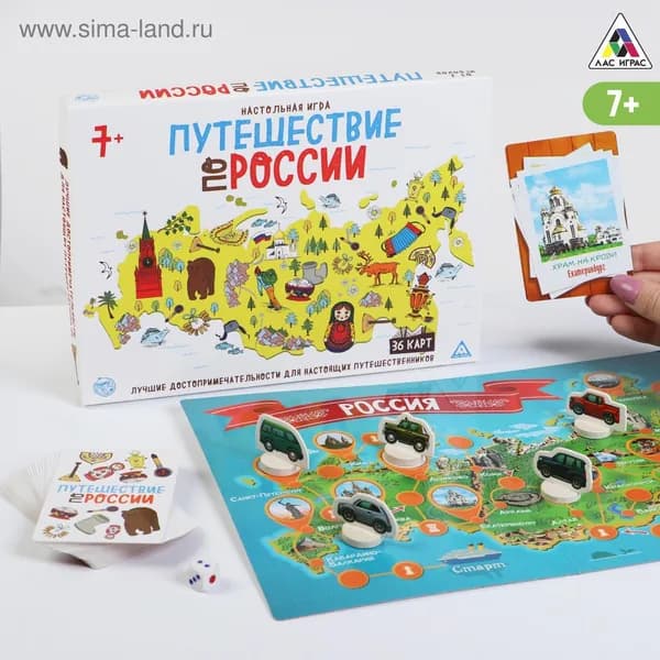 Настольная игра Путешествие по России , 36 карт, 7+