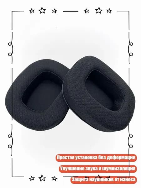 Накладки на амбушюры и оголовье для наушников Havit H2002D, C