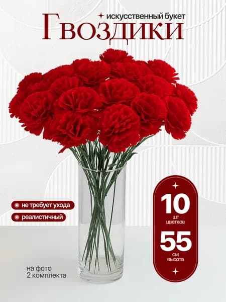 Искусственные цветы,10шт
