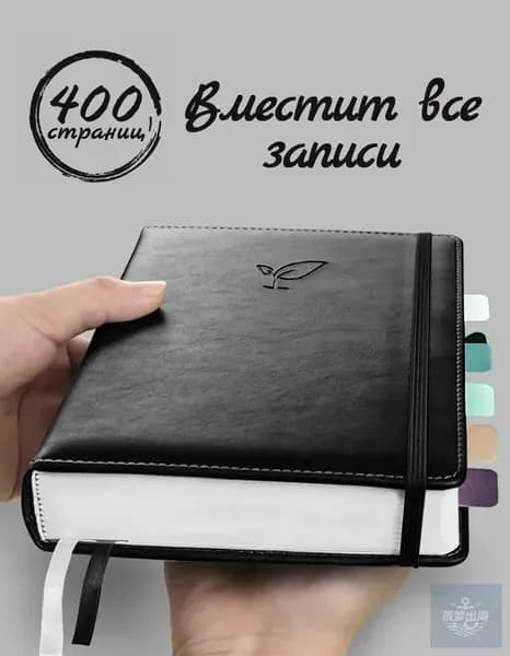 Дневник личный A5, листов: 400