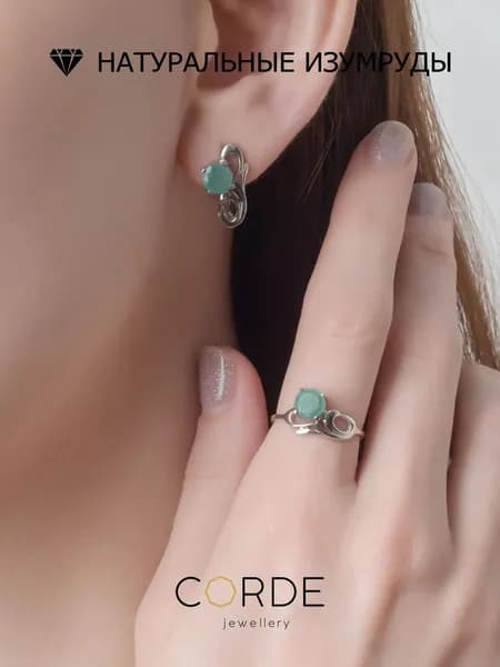 CORDE Серьги и кольцо с изумрудами натуральными, комплект серебро