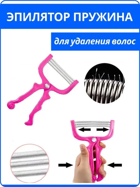Эпилятор Rich00013-1-1-1