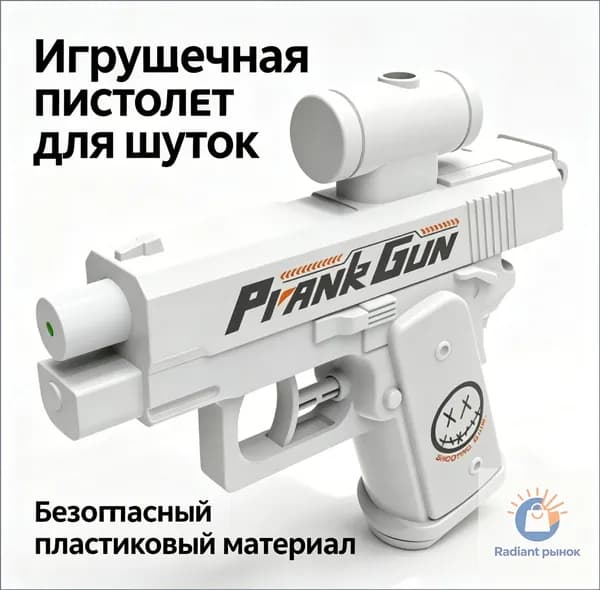 Двусторонний водяной пистолет, тактический смешной пистолет-обманка, мини-водомет для воды, игрушка для воды