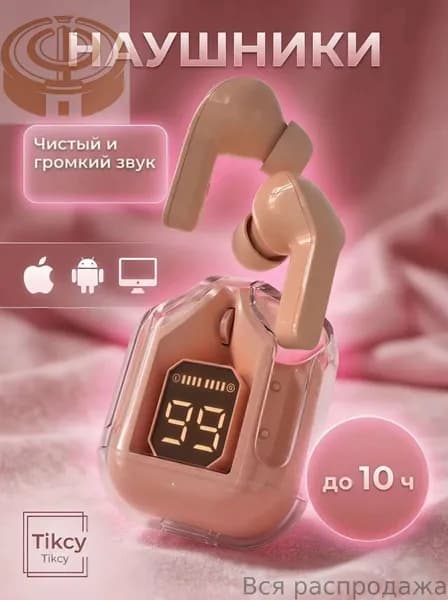 Наушники беспроводные с микрофоном, Bluetooth, USB Type-C, розовый