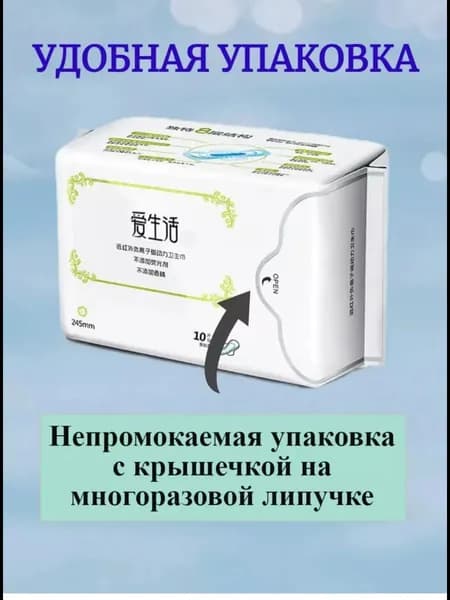Прокладки послеродовые 10 шт