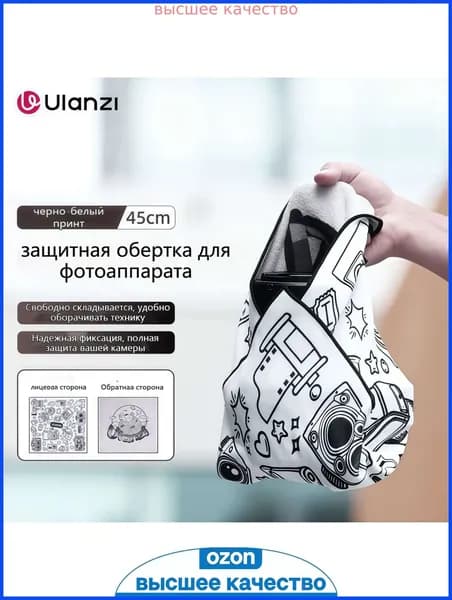 Самый популярный в 2026 годуСамоклеящаяся складная защитная ткань Ulanzi C068 для фотоаппарата, двусторонний модный принт, размер 45 45 см