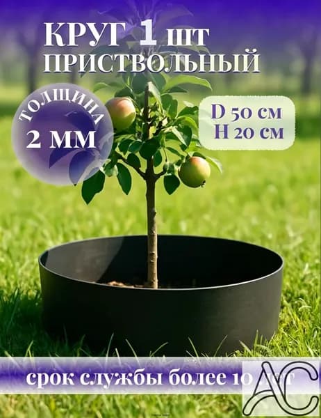 Бордюр садовый