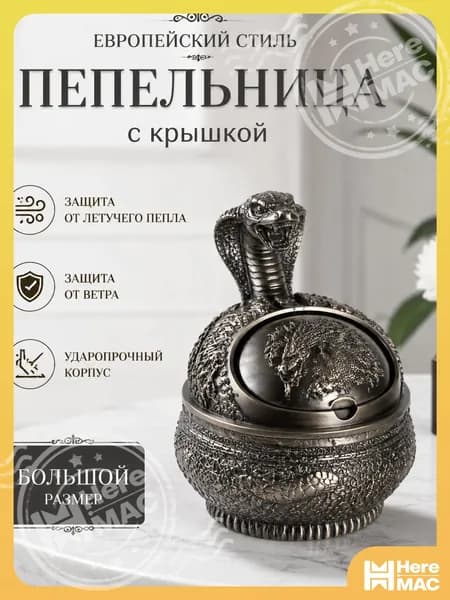 Пепельница Eagle - Винтажная металлическая пепельница с орлом, ретро дизайн для дома и офиса