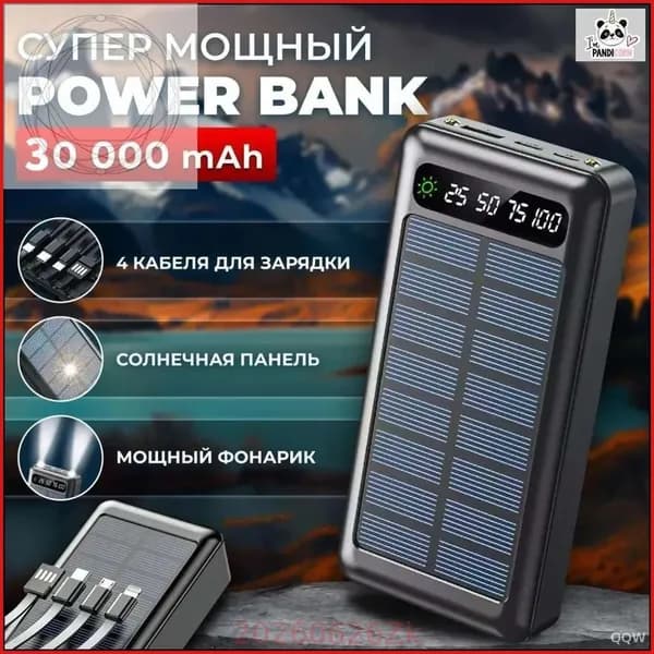 Блок солнечной энергии с четырехпроводным ультратонким наружным мобильным источником питания большой емкости,30000 мАч, 22 Вт