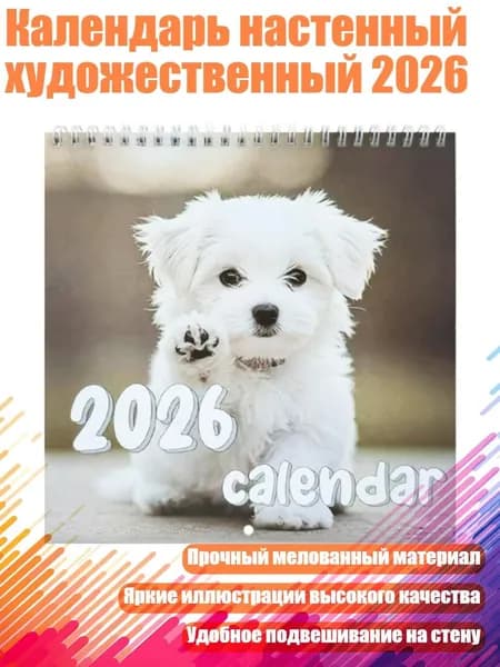 Настенная карта