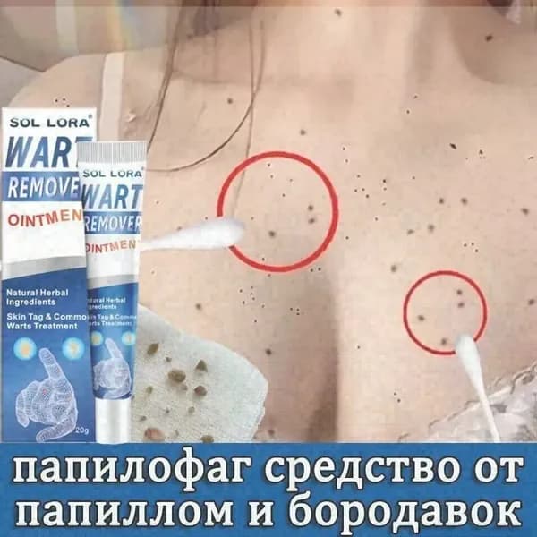 Крем для ухода за кожей