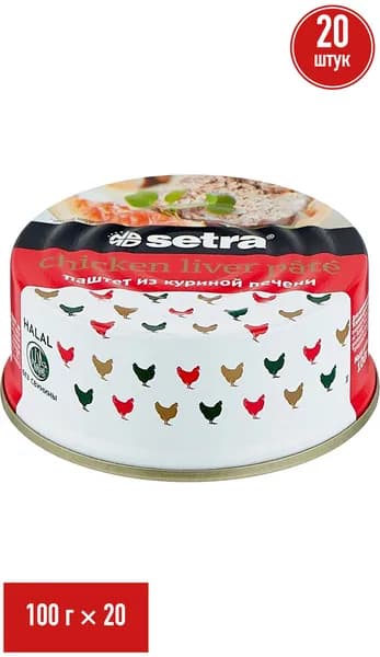 Паштет из куриной печени Setra Halal 100 г, набор: 20 штук
