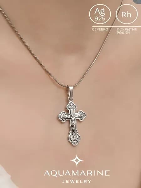 Крестик серебро женский, освященный AQUAMARINE православная подвеска