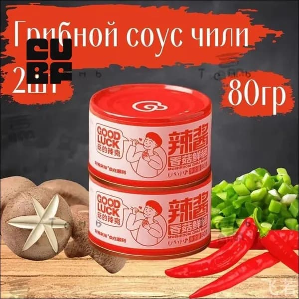 Изысканный бестселлер для гастрономического дополнения1штука