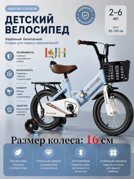 Детский складной велосипед с подсветкой колес
